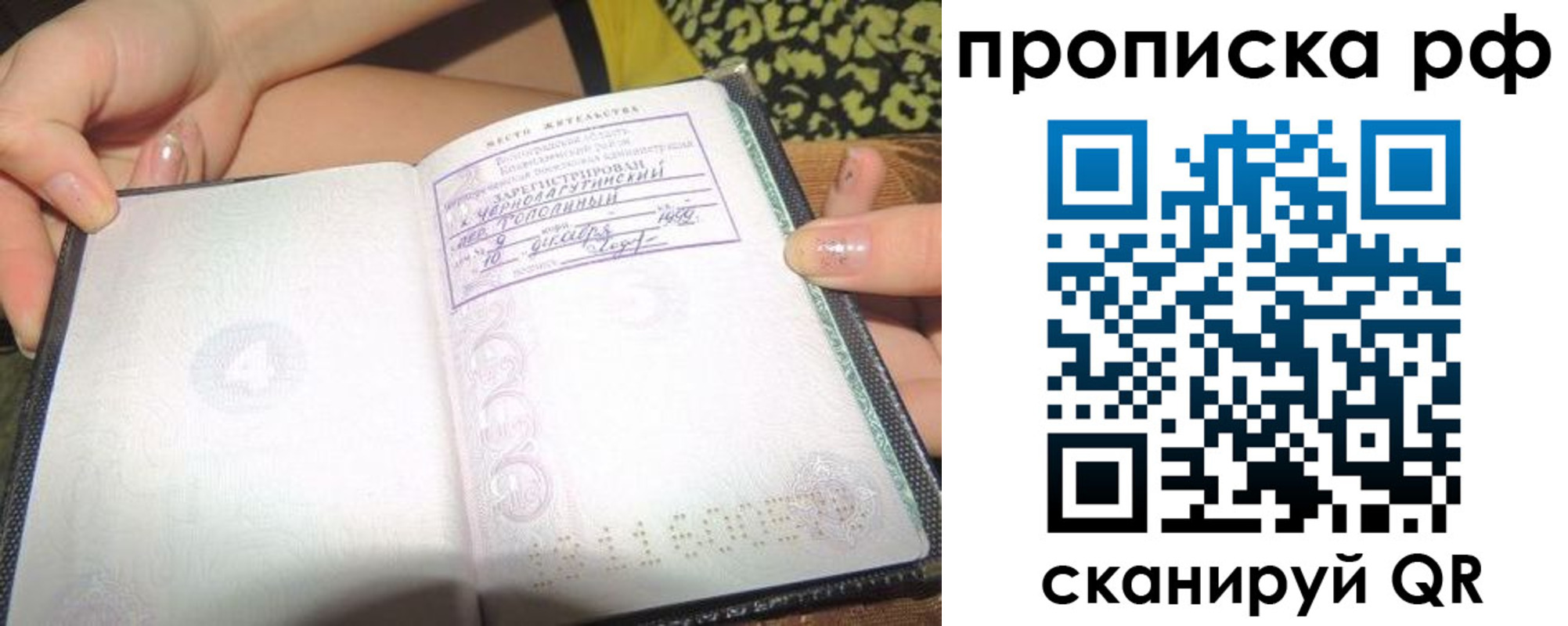 пропишу в квартире в Липецкая области