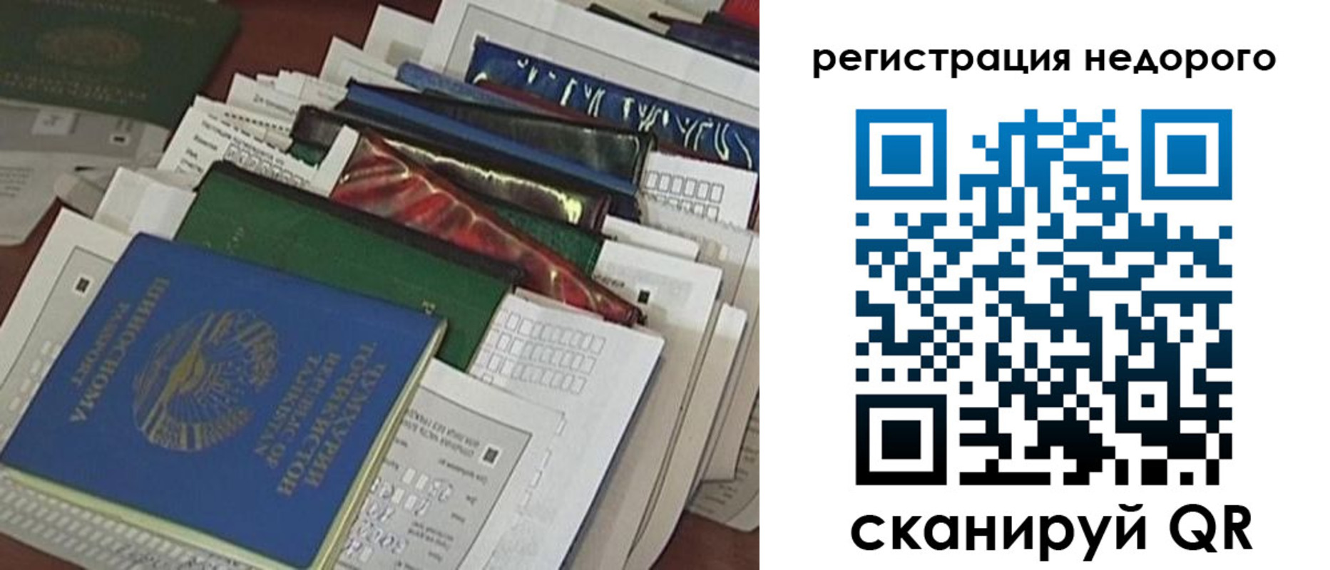 временная регистрация надежно в Липецкая области