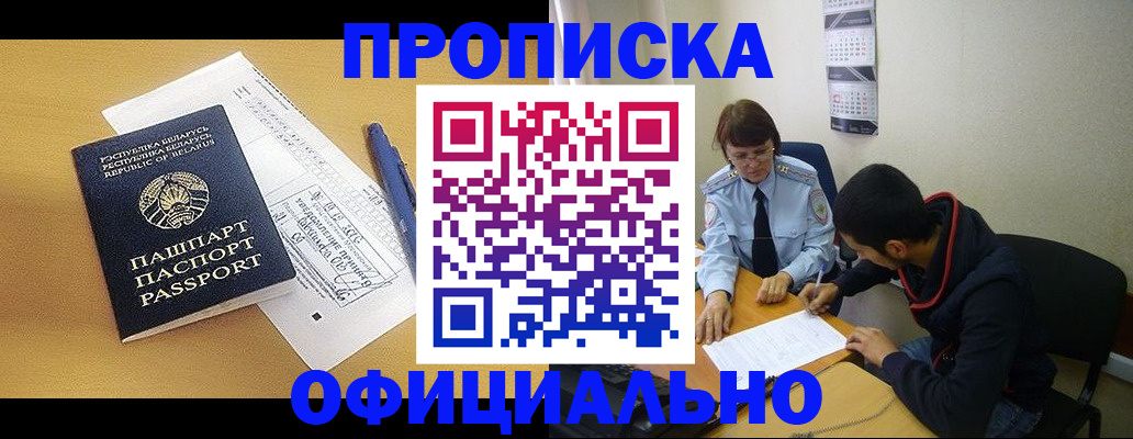 временная регистрация для школы в Липецкая области