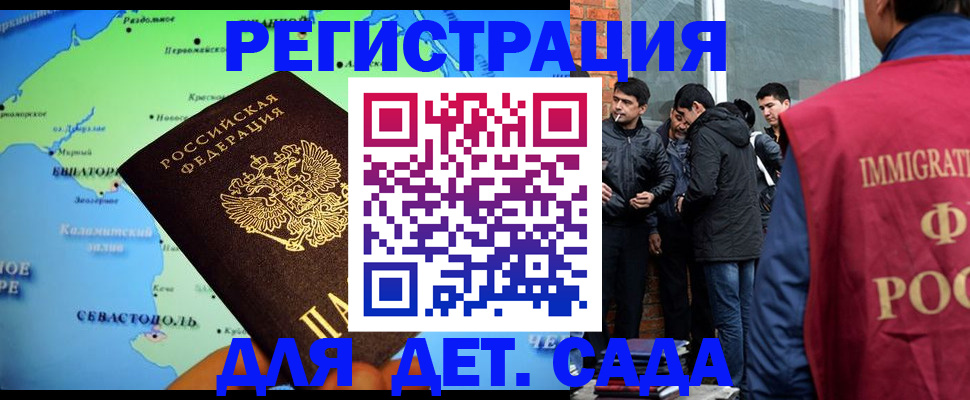 прописка ребенка в Липецкая области