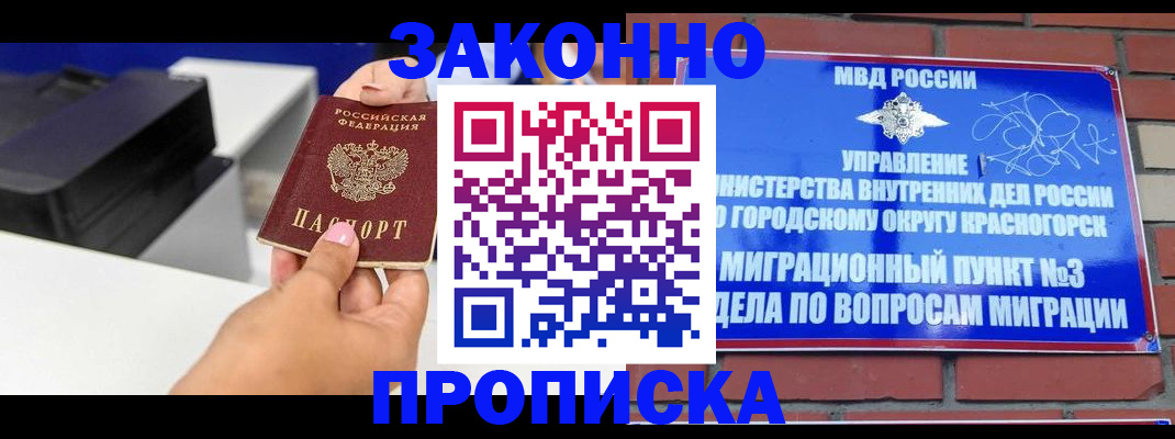временная регистрация гарантия в Липецкая области