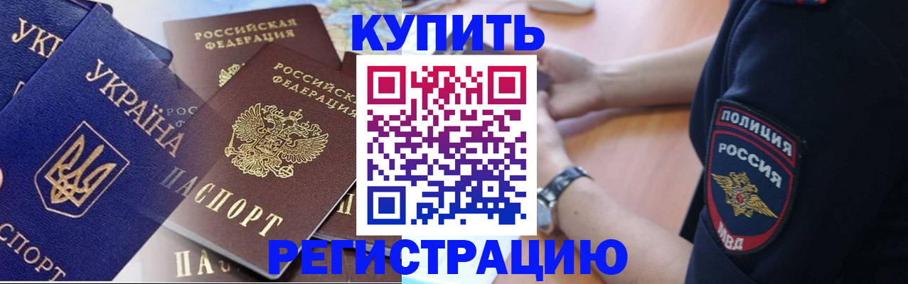 временная регистрация поиск в Липецкая области