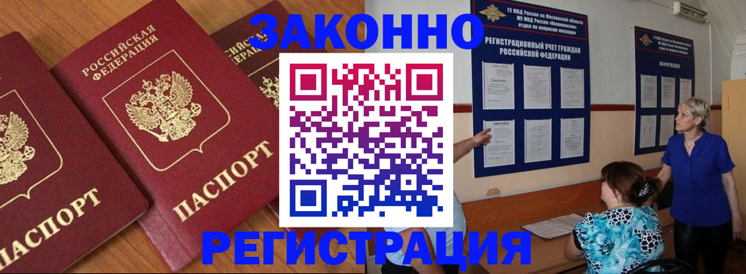 временная регистрация 2025 в Липецкая области