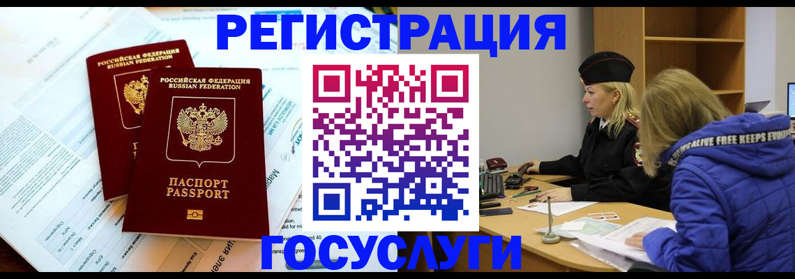 прописка поиск в Липецкая области