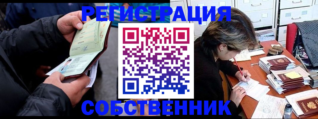 временная регистрация поиск в Липецкая области